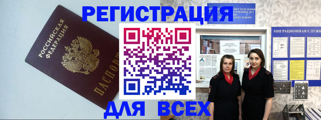 регистрация для школы в Минеральных Водах