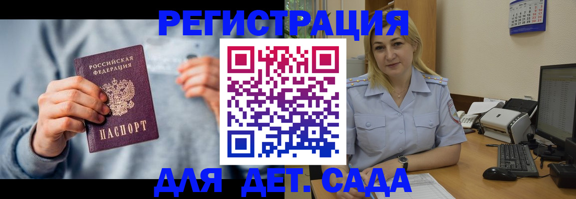 миграционный учет в Минеральных Водах