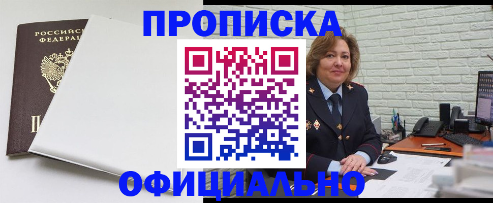 временная регистрация 2025 в Минеральных Водах